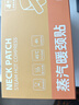 佩奇袋鼠草本蒸汽暖頸貼頸椎熱敷肩頸脖子肩周自發(fā)熱艾灸貼溫灸貼艾草護(hù)頸 曬單實(shí)拍圖