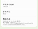 【限時(shí)送2099元服務(wù)】S24 Ultra Al智享生活辦公 四長(cháng)焦系統 SPen 5G AI 鈦黑 12GB+256GB 7天機 99新 無(wú)免息 曬單實(shí)拍圖