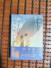 齊柏林號：那個(gè)夏日的飛艇 小說(shuō) 繼《你的名字》后，青春科幻小說(shuō)的新金字塔 科幻迷與青春小說(shuō)同好的“破次元”之作！ 曬單實(shí)拍圖