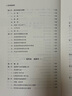 易學(xué)基礎(chǔ)教程 曬單實(shí)拍圖