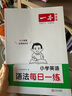 一本小學(xué)英語(yǔ)語(yǔ)法每日一練 2026版小學(xué)生英語(yǔ)思維導圖語(yǔ)法知識大全 單詞句型時(shí)態(tài)專(zhuān)項訓練閱讀 曬單實(shí)拍圖