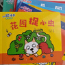 小貓湯米 第一輯（全10冊(cè)）交往啟蒙繪本  幼兒園寶寶敏感期社交啟蒙  好性格好習(xí)慣培養(yǎng)  躲貓貓 0-1-2-3歲幼兒早教兒童情商啟蒙圖畫書 大豆油墨印刷 綠色環(huán)保  書香節(jié)閱讀節(jié)親子必讀 曬單實(shí)拍圖