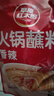 草原紅太陽火鍋蘸料 香辣味火鍋蘸料165g 涼拌菜拌面 燒烤家用調(diào)味料芝麻醬 曬單實(shí)拍圖