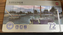 得力（deli）72色鐵盒裝水溶性彩鉛(混)(72支/盒)美術(shù)專業(yè)手繪涂色繪畫HM451-72學(xué)生開學(xué)禮物 曬單實(shí)拍圖
