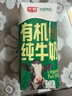 光明有機(jī)純牛奶3.6g乳蛋白天然牧場(chǎng)自然有機(jī)品質(zhì)中國(guó)有機(jī)認(rèn)證 200ml*20盒 量販裝 曬單實(shí)拍圖