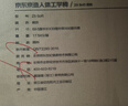 京東京造Z5 Soft人體工學(xué)椅 電腦椅辦公椅子電競(jìng)椅人工力學(xué)座椅久坐學(xué)習(xí)椅 曬單實(shí)拍圖