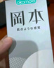 岡本避孕套安全套 盡享30片 超薄套套男女用計(jì)生情趣成人用品okamoto 曬單實(shí)拍圖