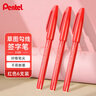 派通（Pentel）簽字筆草圖勾線筆 速寫漫畫手繪筆設(shè)計(jì)構(gòu)圖筆秀麗筆記號筆 S520紅色 6支裝 曬單實(shí)拍圖