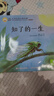 小羊上山兒童漢語(yǔ)分級讀物第5級（套裝共10冊）3-6歲兒童繪本識字書(shū)幼兒園推薦分級閱讀睡前故事書(shū) 曬單實(shí)拍圖