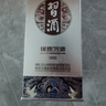 習酒銀質(zhì)習酒第三代 醬香型白酒婚慶禮物貴州酒水商務(wù)送禮 53度 500mL 6瓶 整箱裝 原箱 曬單實(shí)拍圖