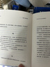 【樊登推薦】有限與無(wú)限的游戲：一個(gè)哲學(xué)家眼中的競(jìng)技世界 曬單實(shí)拍圖