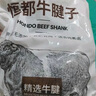 恒都 國(guó)產(chǎn)谷飼原切牛腱子 5斤 不含腱子芯 生鮮牛肉 燉煮健身食材 曬單實(shí)拍圖