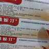 【原研藥】凱妮汀克霉唑陰道片0.5g*2片*2盒 曬單實拍圖