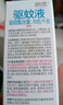潤本（RUNBEN）驅(qū)蚊噴霧防蚊液防蚊蟲叮咬戶外露營釣魚跑步登山蚊怕水 【驅(qū)蚊5.7h】50ml*2瓶-戶外便攜 曬單實拍圖