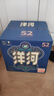 洋河高線(xiàn)光瓶酒【現(xiàn)貨速發(fā)】52度藍(lán)洋河綿柔濃香大曲口糧白酒 52度 500mL 9瓶 整箱裝【非原箱】 曬單實(shí)拍圖