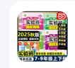 【當當正版可選】2025秋實(shí)驗班提優(yōu)七八九年級上下冊語(yǔ)文數學(xué)英語(yǔ)物理化學(xué)歷史科學(xué)人教蘇科北師華師大譯林浙教滬版初中教材同步測試卷 數學(xué) 北師大版 25秋 八年級上【九月開(kāi)學(xué)季適用】 曬單實(shí)拍圖
