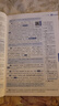 【2026學(xué)年】2025秋新版中學(xué)教材全解七年級(jí)上冊(cè)下冊(cè)語(yǔ)文數(shù)學(xué)英語(yǔ)小四門教材全解同步人教版讀初一年級(jí)同步教材解讀講解復(fù)習(xí)資料書 薛金星 七年級(jí)上冊(cè)【語(yǔ)文】人教版（25秋新版） 曬單實(shí)拍圖