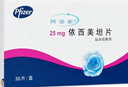 [阿諾新]依西美坦片 25mg*30片 1盒裝 曬單實(shí)拍圖