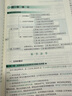 2026文運法碩背誦邏輯2026 法律碩士背誦邏輯 法碩聯(lián)考 法碩法學(xué)非法學(xué)戴寰宇孫自立李彬王振霞 背誦寶典 【背誦邏輯2本】李彬 法理憲法 曬單實(shí)拍圖