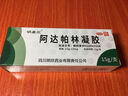 明康欣阿達帕林凝膠15g:15mg*15g/支適用于以粉刺丘疹和膿皰尋常型痤瘡的局部治療治療面部胸和背部的痤瘡 曬單實拍圖