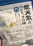 龍角散 蜂蜜檸檬生姜味潤喉糖果 69.3g 日本進(jìn)口 草本潤喉 教師主播禮物 曬單實(shí)拍圖