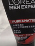 歐萊雅男士控油抗黑頭潔面乳100ml祛痘去角質(zhì)凈毛孔洗面奶護(hù)膚品七夕 曬單實(shí)拍圖