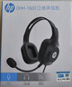 惠普（HP）DHH-1601 耳機頭戴式 電腦筆記本游戲語音聽力學生麥克風二合一網(wǎng)課辦公教育培訓學習有線話務耳麥 曬單實拍圖
