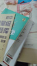 初中四星級題庫  數(shù)學(xué) 曬單實拍圖
