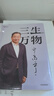 三生萬(wàn)物 知名企業(yè)家 寧高寧親撰 復盤(pán)職業(yè)生涯 分享經(jīng)營(yíng)理念 管理方法 商業(yè) 企業(yè) 管理 經(jīng)營(yíng) 資本 并購 戰略 出海 國際化 中糧 中化 華潤 蒙牛 先正達 來(lái)寶農業(yè) 曬單實(shí)拍圖