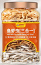 DEERA龜糧淡水蝦干小魚干烏龜零食草龜巴西龜鱷龜開口糧烏龜飼料凍干蝦 魚蝦蟲三合一1200ml+送鑷子 曬單實(shí)拍圖
