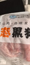 魯南順發(fā)黑豬排骨 （含脆骨10%） 凈重4斤  源頭直發(fā) 曬單實拍圖