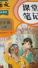 2025斗半匠課堂筆記四年級上冊語(yǔ)文人教版黃岡學(xué)霸筆記教材全解小學(xué)四年級同步教材課前預習課后復習輔導書(shū) 曬單實(shí)拍圖