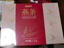 京東京造 燕條30g 溯源干燕窩高潔凈送父母長輩孕婦生日禮物補品 曬單實拍圖