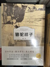 【全4冊】駱駝祥子+茶館+四世同堂（上下）老舍著作散文小說集中小學(xué)課外閱讀名著書籍 曬單實(shí)拍圖