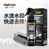 寶能（MAGIC GEM）水漬去除劑清洗劑汽車浴室玻璃瓷磚水垢空調(diào)水印酸雨清潔劑236ml 曬單實(shí)拍圖