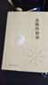包郵梅花易數(shù)+邵子易數(shù)+皇極經(jīng)世書 (全三冊) 邵康節(jié)邵雍著故宮珍藏善本\/預(yù)測學(xué)講義算卦書邵雍周易邵氏學(xué)邵子神數(shù)圖解邵子易數(shù)全集書籍 曬單實(shí)拍圖