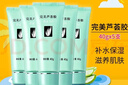 完美補(bǔ)水保濕乳液面霜曬后修護(hù)緊致皮膚粗糙溫和祛痘蘆薈膠40g*5支裝 曬單實(shí)拍圖