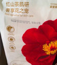 宜嬰紅山茶花拉拉褲3XL弱酸拉拉褲30片尿不濕【品牌直供 安心品質(zhì)】 曬單實(shí)拍圖