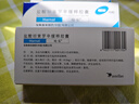 [哈樂(lè )]鹽酸坦索羅辛緩釋膠囊 0.2mg*10粒 9盒裝 曬單實(shí)拍圖