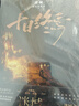 十日終焉套裝1-6冊 曬單實拍圖