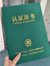 中國(guó)綠色產(chǎn)品認(rèn)證中國(guó)綠色建材產(chǎn)品認(rèn)證綠色認(rèn)證國(guó)網(wǎng)投標(biāo)加分ccc認(rèn)證十環(huán)認(rèn)證自愿性產(chǎn)品認(rèn)證 國(guó)網(wǎng)標(biāo)書(shū) 曬單實(shí)拍圖