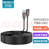 斯格（Sgo） 光纖USB3.0延長(cháng)線(xiàn)公對母電腦鼠標鍵盤(pán)會(huì )議攝像頭加長(cháng)線(xiàn)體感儀連接線(xiàn)高速100米傳輸 光纖USB3.0(不兼容2.0版*不能接鼠標鍵盤(pán)) 30米 曬單實(shí)拍圖