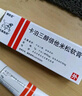 【原研進(jìn)口】[得膚寶] 卡泊三醇倍他米松軟膏 1g：50μg:0.5mg*15g 曬單實(shí)拍圖