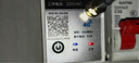 際工4G手機(jī)遠(yuǎn)程控制開關(guān)智能無線遙控220V大功率水泵路燈家用電源定時(shí) 4G遙控開關(guān)2P（63A）終身免流量 曬單實(shí)拍圖