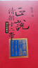 正說清朝十二帝（修訂珍藏版） 中華書局 曬單實拍圖