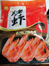 果勛即食蝦干大號烤蝦干凈重250g 30-40干蝦低溫烘烤海產(chǎn)干貨海鮮零食 曬單實拍圖