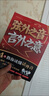 【京東正版】弦外之音言外之意 弦外之音言外之意的書 弦外之音書 人際社交管理談判回話有招職場(chǎng)高情商聊天術(shù) 【抖音推薦單本】弦外之音言外之意 曬單實(shí)拍圖
