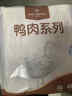 1號會(huì )員店 鴨掌組合凈重1.1kg （精選鴨掌2斤+老鹵汁100g）火鍋食材燒烤 曬單實(shí)拍圖