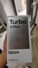 小米（MI）【國家補貼】REDMI Turbo 4 Pro 第四代驍龍8s 7550mAh長續(xù)航 12GB+256GB 白色 小米紅米5G手機 曬單實拍圖