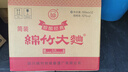 劍南春 簡(jiǎn)裝 醇釀經(jīng)典綿竹大曲 52度 500ml*12瓶 整箱裝 濃香型白酒 曬單實(shí)拍圖